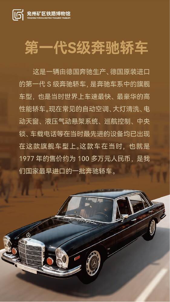 奔驰轿车